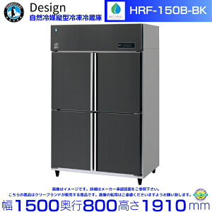 �z�V�U�L ���R��}�c�^�Ⓚ�①�� HRF-150B-BK �u���b�N�X�e�����X�d�l �f�U�C���①��
