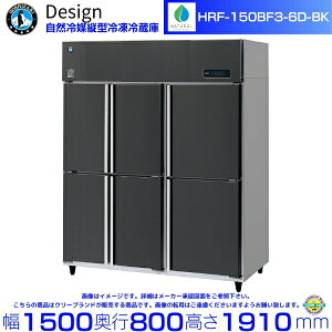 �z�V�U�L ���R��}�c�^�Ⓚ�①�� HRF-150BF3-6D-BK �u���b�N�X�e�����X�d�l �f�U�C���①��