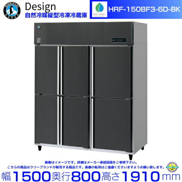 楽天市場】【新品・送料無料・代引不可】ホシザキ 業務用冷凍冷蔵庫 