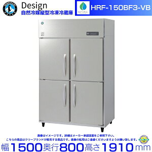 �z�V�U�L ���R��}�c�^�Ⓚ�①�� HRF-150BF3-VB �o�C�u���[�V�������H �f�U�C���①��
