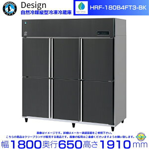 �z�V�U�L ���R��}�c�^�Ⓚ�①�� HRF-180B4FT3-BK �u���b�N�X�e�����X�d�l �f�U�C���①��