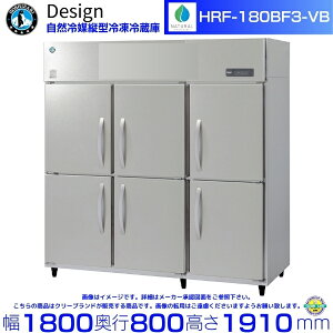 �z�V�U�L ���R��}�c�^�Ⓚ�①�� HRF-180BF3-VB �o�C�u���[�V�������H �f�U�C���①��