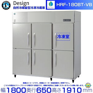 �z�V�U�L ���R��}�c�^�Ⓚ�①�� HRF-180BT-VB �o�C�u���[�V�������H �f�U�C���①��