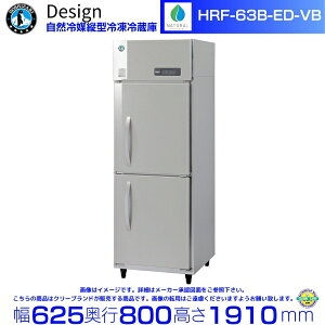 �z�V�U�L ���R��}�c�^�Ⓚ�①�� HRF-63B-ED-VB �o�C�u���[�V�������H �f�U�C���①��