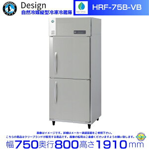�z�V�U�L ���R��}�c�^�Ⓚ�①�� HRF-75B-VB �o�C�u���[�V�������H �f�U�C���①��