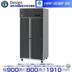 �z�V�U�L ���R��}�c�^�Ⓚ�①�� HRF-90BF-BK �u���b�N�X�e�����X�d�l �f�U�C���①��