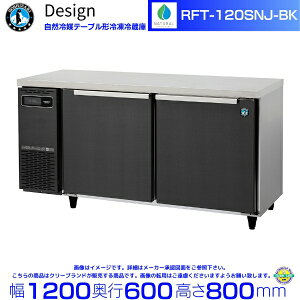 RFT-120SNJ-BK �z�V�U�L ���R��}�e�[�u���`�Ⓚ�①�� �u���b�N�X�e�����X�d�l �R�[���h�e�[�u�� �f�U�C���①��