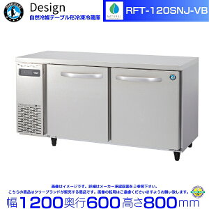 RFT-120SNJ-VB �z�V�U�L ���R��}�e�[�u���`�Ⓚ�①�� �o�C�u���[�V�������H �R�[���h�e�[�u�� �f�U�C���①��