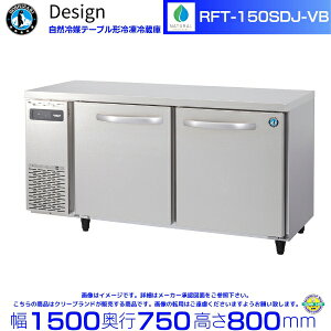 RFT-150SDJ-VB �z�V�U�L ���R��}�e�[�u���`�Ⓚ�①�� �o�C�u���[�V�������H �R�[���h�e�[�u�� �f�U�C���①��