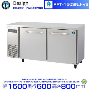 RFT-150SNJ-VB �z�V�U�L ���R��}�e�[�u���`�Ⓚ�①�� �o�C�u���[�V�������H �R�[���h�e�[�u�� �f�U�C���①��