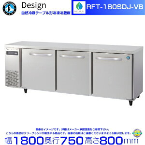 RFT-180SDJ-VB �z�V�U�L ���R��}�e�[�u���`�Ⓚ�①�� �o�C�u���[�V�������H �R�[���h�e�[�u�� �f�U�C���①��