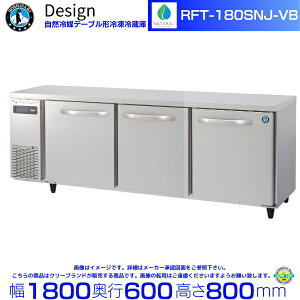 RFT-180SNJ-VB �z�V�U�L ���R��}�e�[�u���`�Ⓚ�①�� �o�C�u���[�V�������H �R�[���h�e�[�u�� �f�U�C���①��