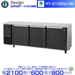 RT-210SNJ-BK �z�V�U�L ���R��}�e�[�u���`�①�� �u���b�N�X�e�����X�d�l �R�[���h�e�[�u�� �f�U�C���①��