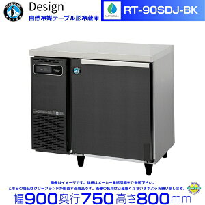 RT-90SDJ-BK �z�V�U�L ���R��}�e�[�u���`�①�� �u���b�N�X�e�����X�d�l �R�[���h�e�[�u�� �f�U�C���①��