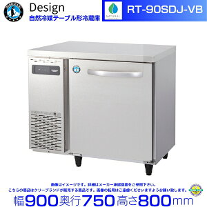 RT-90SDJ-VB �z�V�U�L ���R��}�e�[�u���`�①�� �o�C�u���[�V�������H �R�[���h�e�[�u�� �f�U�C���①��