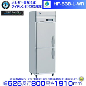 �z�V�U�L ���C�h�����W�Ⓚ�①�� HF-63B-L-WR ���R��} �Ⓚ�̗①�ؑ։\ -25���`12�� ���J��