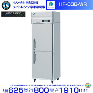 �z�V�U�L ���C�h�����W�Ⓚ�①�� HF-63B-WR ���R��} �Ⓚ�̗①�ؑ։\ -25���`12��