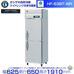 �z�V�U�L ���C�h�����W�Ⓚ�①�� HF-63BT-WR ���R��} �Ⓚ�̗①�ؑ։\ -25���`12��