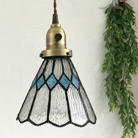 釣り下げ式ライト ステンドグラスシェード ブルー レトロモダン クラシック