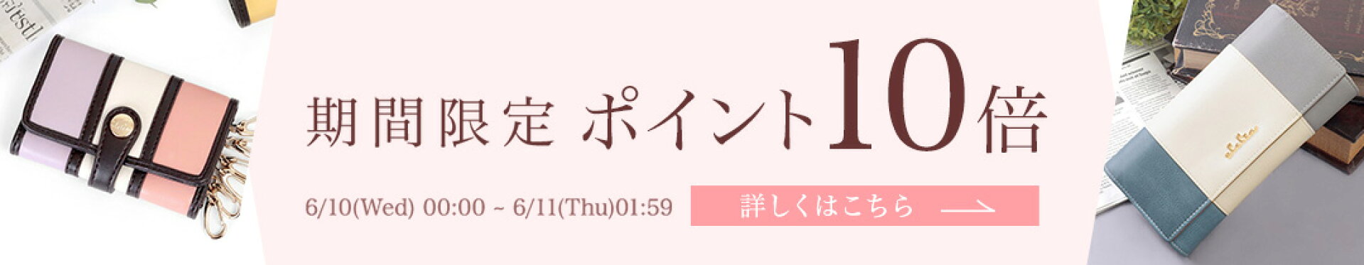 5と0の付く日