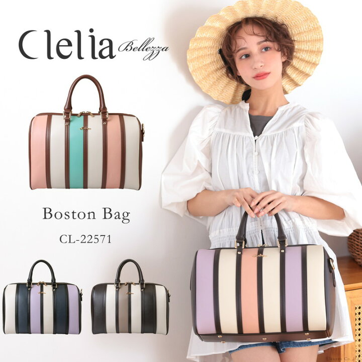 楽天市場 ボストンバッグ 大容量 2way ショルダーバッグ レディース 人気 ブランド カラフル かわいい Clelia クレリア ベレッサ 合成皮革 一泊旅行 トートバッグ 鞄 大きめ バッグ 旅行 鞄 送料無料 女性用 ギフト Cl C8 バッグ 財布 クレリア