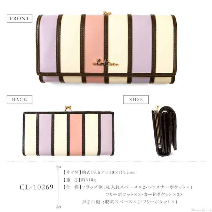 楽天市場】がま口 長財布 がま口財布 レディース ブランド 大容量 フラップ かぶせ 小銭入れ カード入れ 多い 大きめ カラフル ストライプ かわいい 大人可愛い 送料無料 Clelia クレリア ベレッサ CL-10269 金運 ギフト プレゼント C8 : バッグ 財布 クレリア 楽天市場】がま口 長財布 がま口財布 レディース ブランド 大容量 フラップ かぶせ 小銭入れ カード入れ 多い 大きめ カラフル ストライプ かわいい 大人可愛い 送料無料 Clelia クレリア ベレッサ CL-10269 金運 ギフト プレゼント C8 : バッグ 財布 クレリア