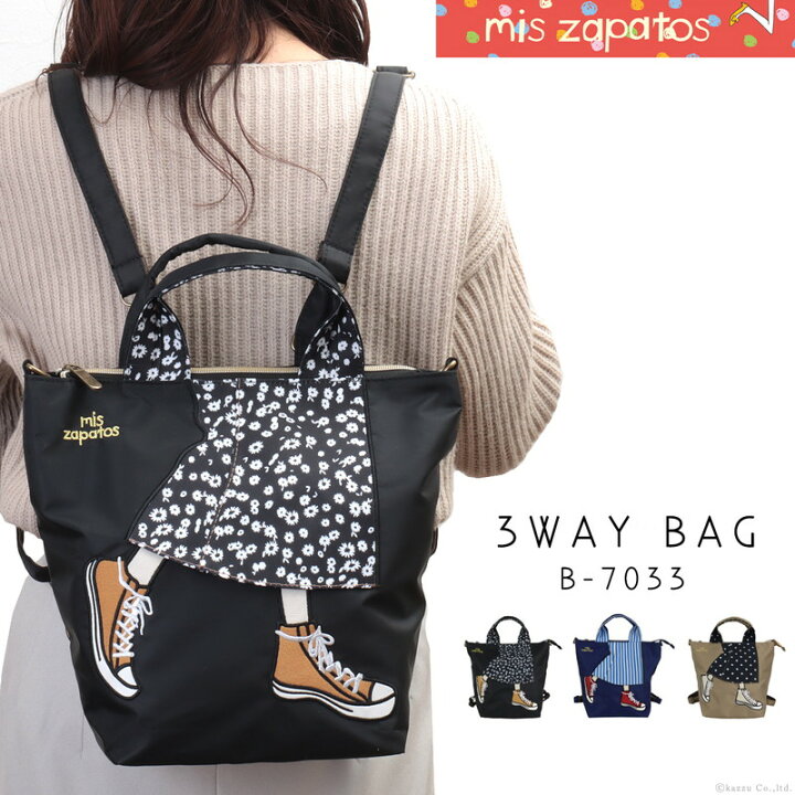 楽天市場 リュックサック レディース 3way ブランド ミスサパト Mis Zapatos B 7033 ショルダーバッグ トートバッグ 花柄 バックパック ドット柄 ストライプ 水玉模様 総柄 ロングスカート スニーカー キャンバス ナイロン 軽量 贈り物 プレゼント ギフト バッグ 財布