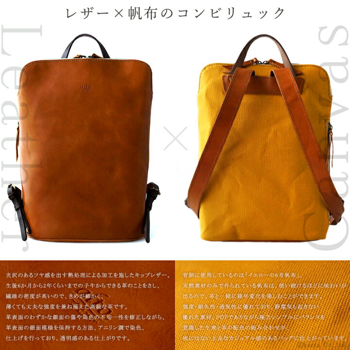 楽天市場】リュックサック レディース 革 ブランド alto. アルト AMSB 