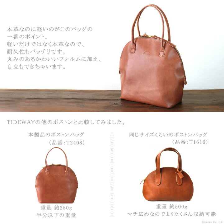 楽天市場 ハンドバッグ レディース 軽量 レザー かわいい おしゃれ シンプル ボストンバッグ T2408 女性用 Tideway タイドウェイ 軽量 自立型 半円型 丸い Bag 人気 ブランド 本革 牛革 送料無料 送料込み バッグ ギフト プレゼント Light Leather Boston バッグ 財布