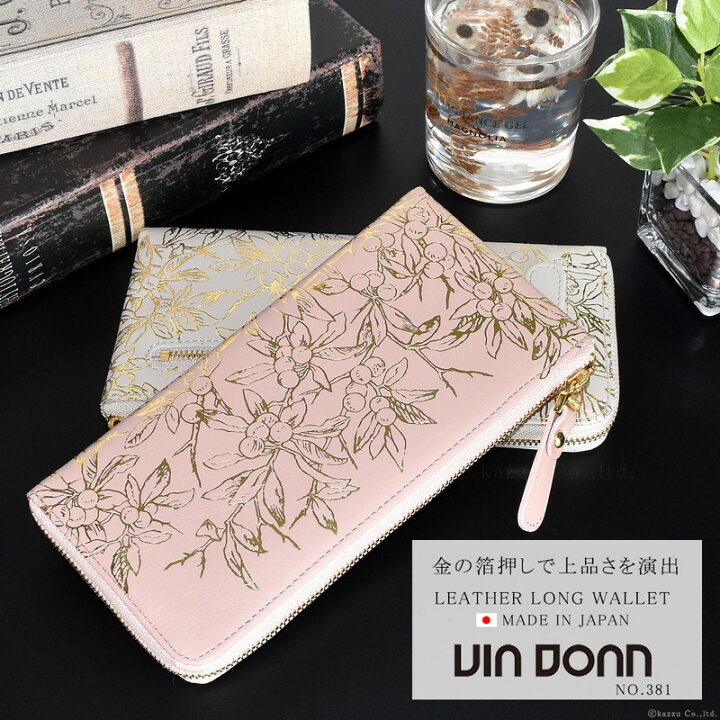 楽天市場 長財布 レディース 本革 薄マチ L字ファスナー 薄い 財布 さいふ 日本製 人気 ブランド Via Doan ヴィアドアン ボタニカシリーズ No 381 Sp12 バッグ 財布 クレリア