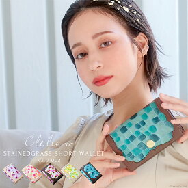 【LINE登録で500円OFFクーポン】二つ折り財布 レディース エナメル 本革 日本製 ブランド Clelia-u- クレリアユー ステンドグラス 牛革 可愛い 機能性 おしゃれ 折り財布 財布 高級 かぶせ 2つ折り クロコ型押し L字 ファスナー 小銭入れあり CLU-002 送料無料 C8 開運