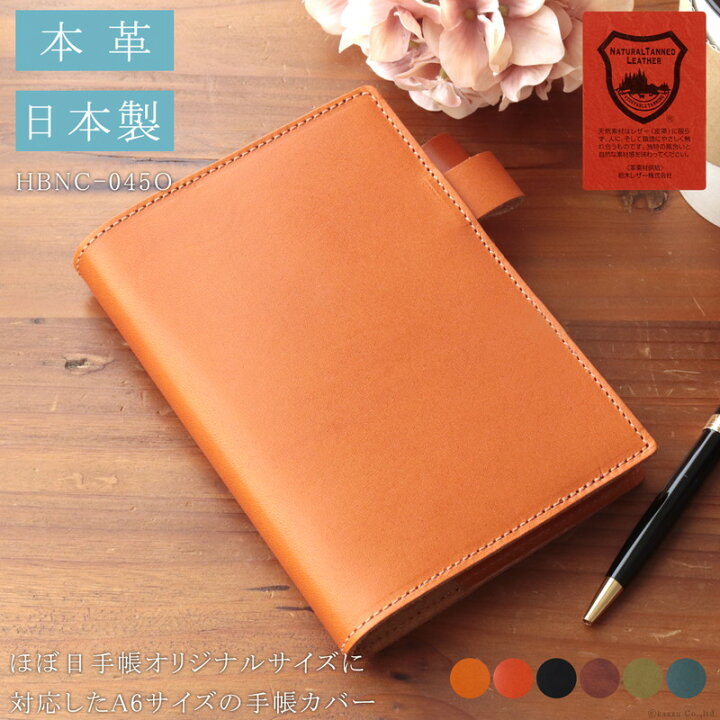 楽天市場 手帳カバー 栃木レザー 全6色 A6 対応 本革 ケース 手帳型ケース おしゃれ かわいい 可愛い 革 シンプル スリム ビジネス ペンケース ペンホルダー 大学生 ミニ バタフライストッパー サイズ 手帳 22 新生活 贈り物 ギフト プレゼント Mlb メール便送料無料