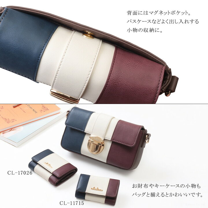 楽天市場 10 Offクーポン配布中 ショルダーバッグ ハンドバッグ ボディバッグ ウエストポーチ レディース 3way ミニバッグ コンパクト 斜めがけ Clelia クレリアトリコロール かわいい おしゃれ 使いやすい カジュアル プレゼント ギフト 送料無料 Cl C8