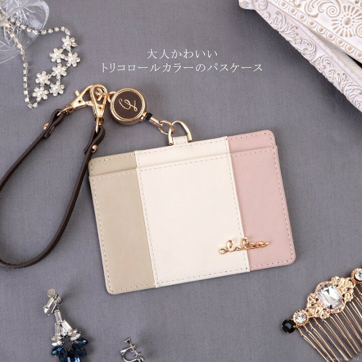 楽天市場】パスケース 定期入れ レディース ブランド Clelia クレリア IDカードホルダー IDカードケース リール リール付き おしゃれ かわいい ストラップ ネックストラップ 長さ調整 社員証 クリアポケット Riberte リベルテ CL-11731 mlb メール便 送料無料 C8 : バッグ ... 楽天市場】パスケース 定期入れ レディース ブランド Clelia クレリア IDカードホルダー IDカードケース リール リール付き おしゃれ かわいい ストラップ ネックストラップ 長さ調整 社員証 クリアポケット Riberte リベルテ CL-11731 mlb メール便 送料無料 C8 : バッグ ...