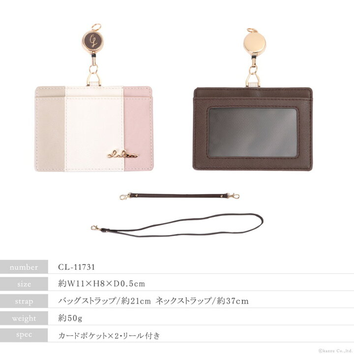 楽天市場】パスケース 定期入れ レディース ブランド Clelia クレリア IDカードホルダー IDカードケース リール リール付き おしゃれ かわいい ストラップ ネックストラップ 長さ調整 社員証 クリアポケット Riberte リベルテ CL-11731 mlb メール便 送料無料 C8 : バッグ ... 楽天市場】パスケース 定期入れ レディース ブランド Clelia クレリア IDカードホルダー IDカードケース リール リール付き おしゃれ かわいい ストラップ ネックストラップ 長さ調整 社員証 クリアポケット Riberte リベルテ CL-11731 mlb メール便 送料無料 C8 : バッグ ...