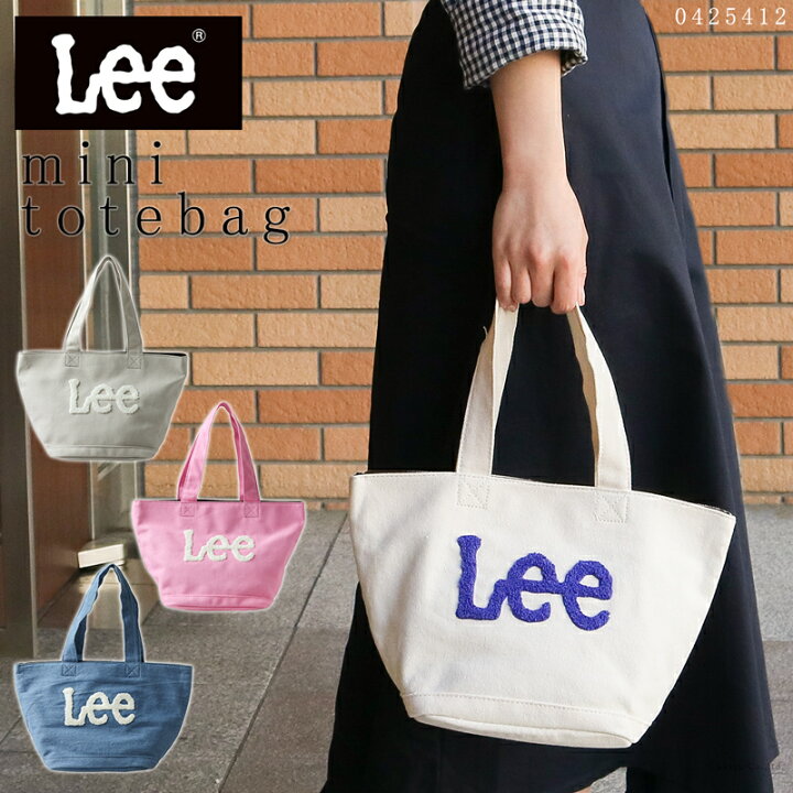 楽天市場 ハンドバッグ レディース ランチトートバッグ 有名ブランドleeのロゴ入りコンパクトなランチトートバッグ 女性用 Lee ブランド ミニ やわらか ハンドバッグ 軽量 メール便送料無料 記念日 ギフトにおすすめ Mlb バッグ 財布 クレリア