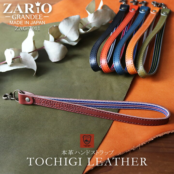 楽天市場 ハンドストラップ レディース メンズ 栃木レザー おしゃれ スマホストラップ Zario Grandee ザリオグランデ 男性用 女性用 ストラップ 革 チャーム ストライプ 本革 牛革 オシャレ 柄 日本製 革小物 メール便送料無料 記念日 プレゼント ギフト Mlb バッグ 楽天市場 ハンドストラップ レディース メンズ 栃木レザー おしゃれ スマホストラップ Zario Grandee ザリオグランデ 男性用 女性用 ストラップ 革 チャーム ストライプ 本革 牛革 オシャレ 柄 日本製 革小物 メール便送料無料 記念日 プレゼント ギフト Mlb バッグ
