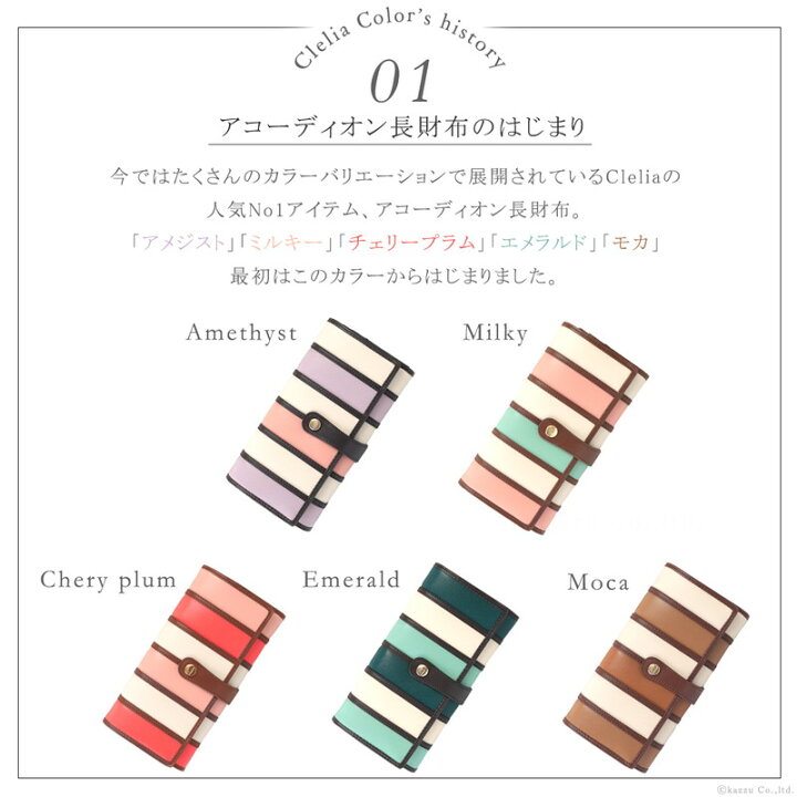 楽天市場】【6/15限定ポイント10倍】【2026年限定色】クレリア 財布 長 