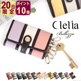 【6/20限定ポイント10倍】【ランキング1位】【ドラマ使用】キーケース スマートキー レディース おしゃれ かわいい カード ブランド コンパクト 6連 定期入れ ストライプ プレゼント 人気 合皮 多機能 ドラマ使用 小さい キーリング 鍵 ICカード ストライプ
