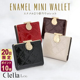 【7/20限定ポイント10倍】【新商品】財布 レディース 二つ折り がま口 二つ折り財布 縦型カードポケット エナメル 小銭入れ 仕切りあり コンパクト おしゃれ かわいい 機能的 整理 整頓 女性 プレゼント ギフト ブランド Clelia クレリア Luce ルーチェ CL-15711