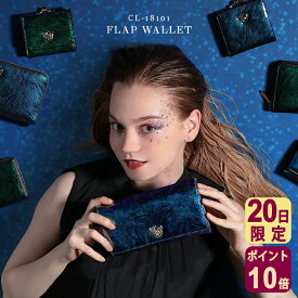 【7/20限定ポイント10倍】財布 長財布 レディース ブランド おしゃれ 大容量 フラップ エナメル かわいい おしゃれ さいふ サイフ カード入れ 小銭入れ 光沢 艶 馬毛模様 合皮 送料無料 Clelia クレリア カンビアーレ グリーン 緑 CL-18101 金運 C8 開運