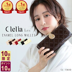 【3/10限定ポイント10倍】がま口 長財布 がま口財布 レディース ブランド 多収納 使いやすい ファスナー カードケース かわいい エナメル 大きめ カード 大容量 Clelia クレリア clelia-15610 小銭入れ グリーン 送料無料 C8