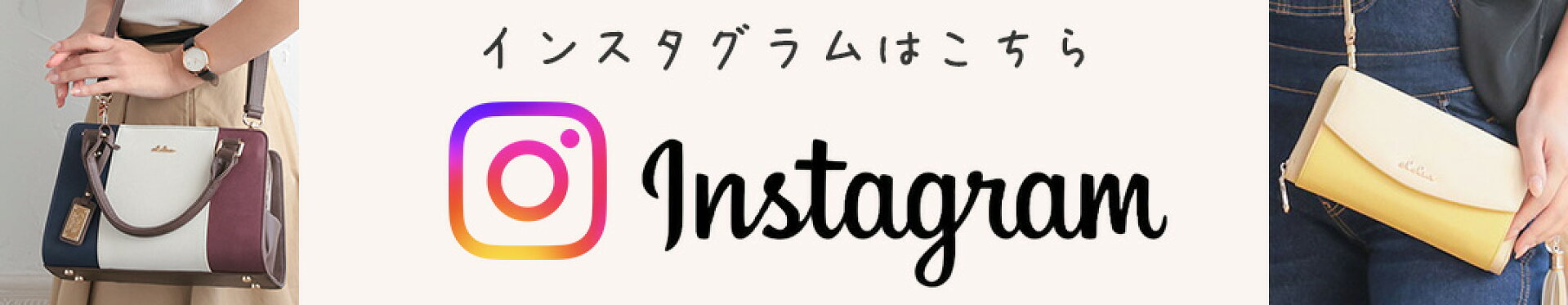 インスタグラム