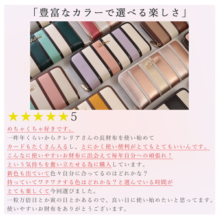 楽天市場】【今だけ16％OFF】【2026年限定色】クレリア 財布 長財布 