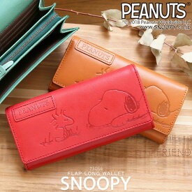 長財布 レディース スヌーピーとウッドストックの型押しがおしゃれな本革財布 73054 女性用 PEANUTS ピーナッツ SNOOPY 牛革 革小物 FASE フラップ かぶせ キャラクター 送料無料 送料込み 記念日 ギフト NPU