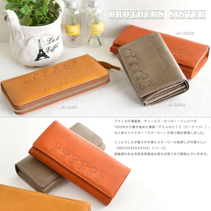 楽天市場】長財布 レディース PEANUTS ピーナッツ BROTHERS SISTER 