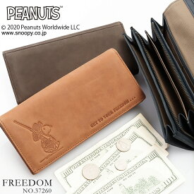 長財布 スヌーピー 型押し 本革 メンズ レディース ロングウォレット ウォレット フラップ 牛革 PEANUTS ピーナッツ やわらかい ロゴ 絵本 アニメ 有名 キャラクター 送料込み 記念日 ギフトにおすすめ プレゼント 送料無料 NO.37260 NPU