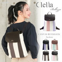 【ランキング1位】 リュック レディース リュックサック おしゃれ ブランド 軽量 軽い キャンバス 帆布 かわいい 小さめ Clelia クレリア ベレッサ 巾着 ストライプ マザーズ 大人 学生 人気 通勤 通学 お出かけ CL-35501 送料無料 C8 旅行