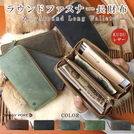 長財布 レディース メンズ ラウンドファスナー 本革 KUDU クードゥーレザー クーズーレザー BAGGY PORT バギーポート ZKM900