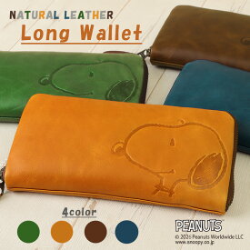 長財布 レディース 本革 ブランド ラウンドファスナー スヌーピー SNOOPY PEANUTS ピーナッツ ブランド 牛革 キャラクター かわいい おしゃれ シンプル 大容量 男女兼用 73168 送料無料 ギフト プレゼント 母の日ギフト